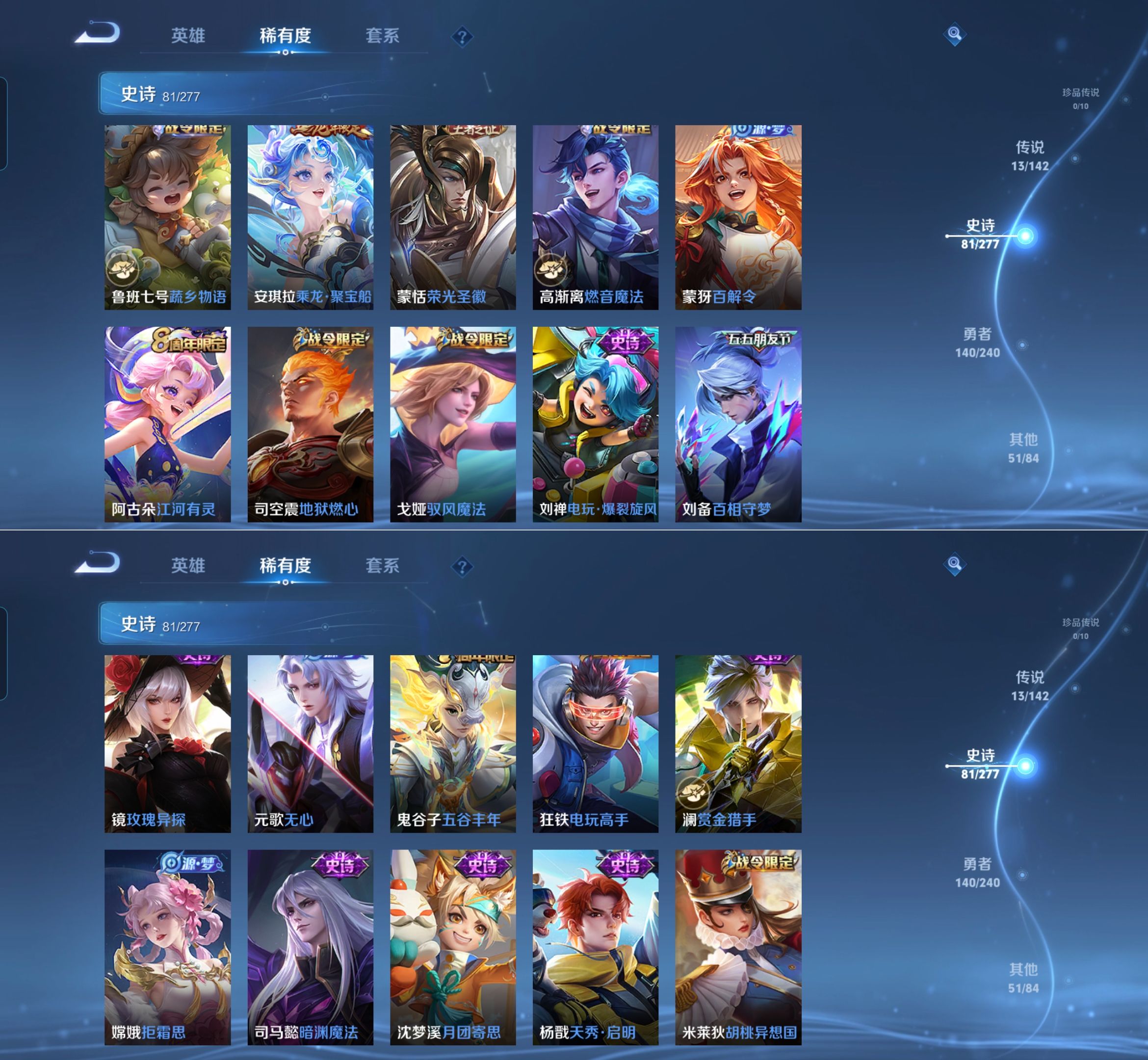 WZQM4289116王者荣耀账号详情图8