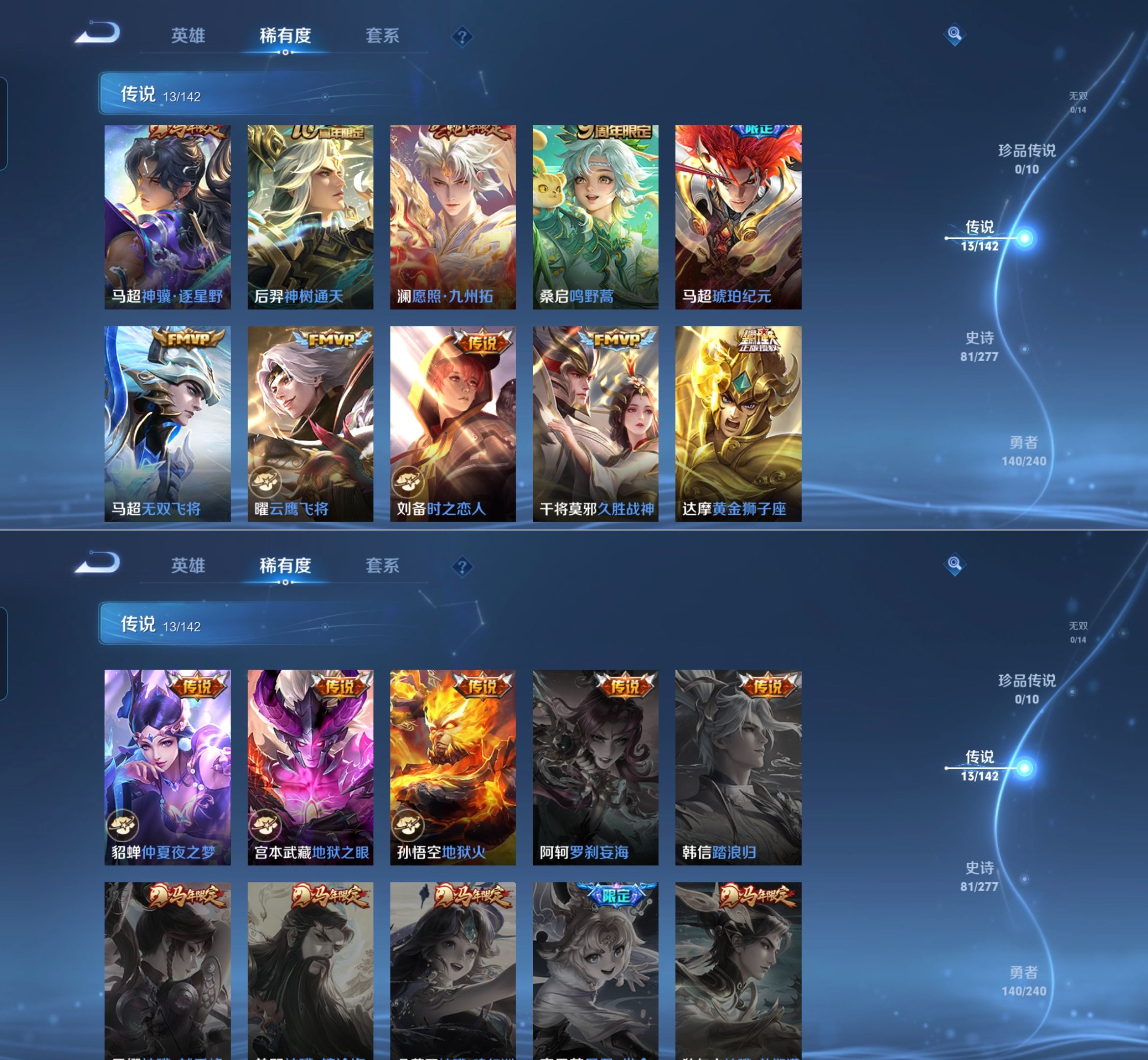 WZQM4289116王者荣耀账号详情图6