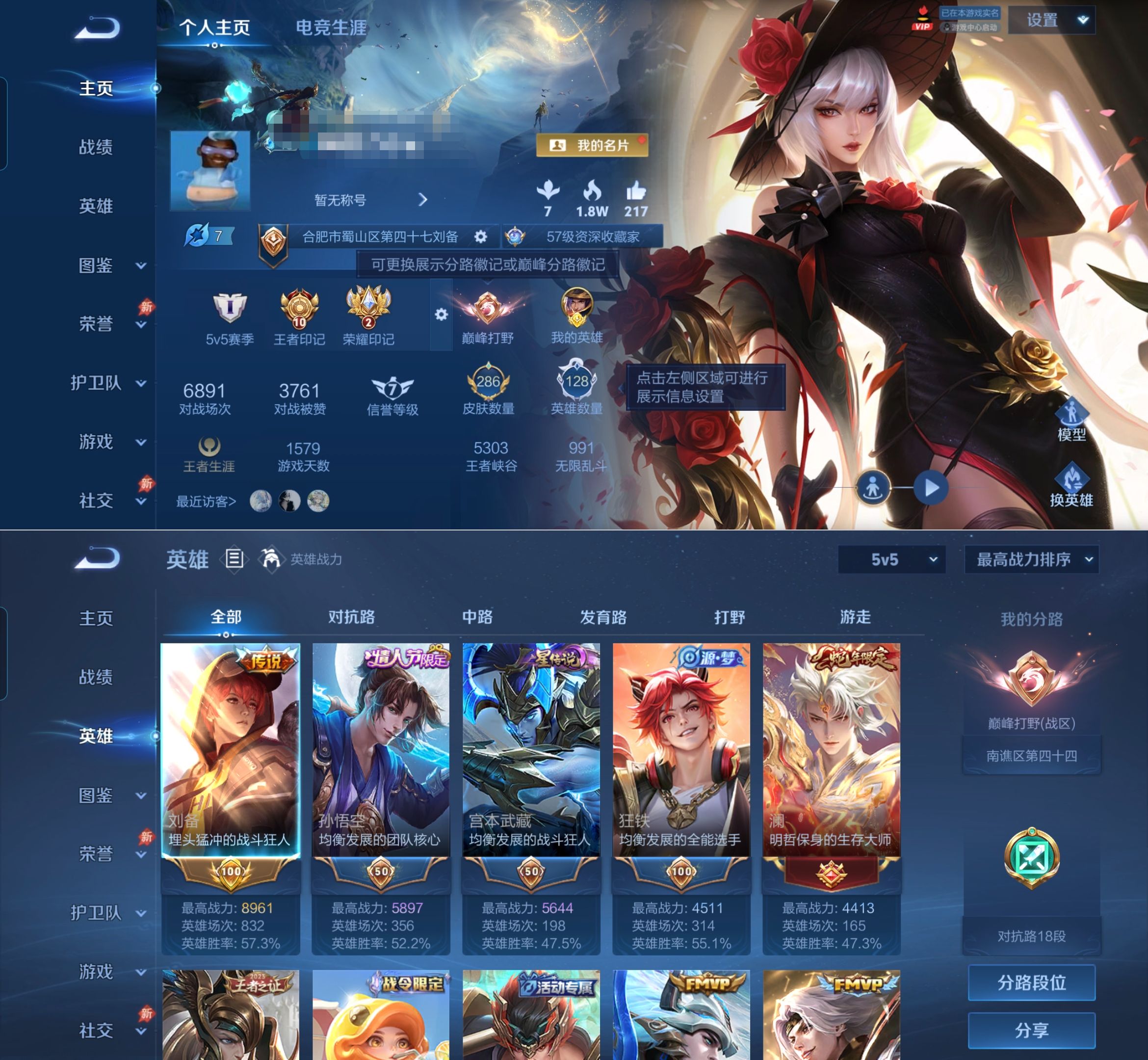 WZQM4289116王者荣耀账号详情图4