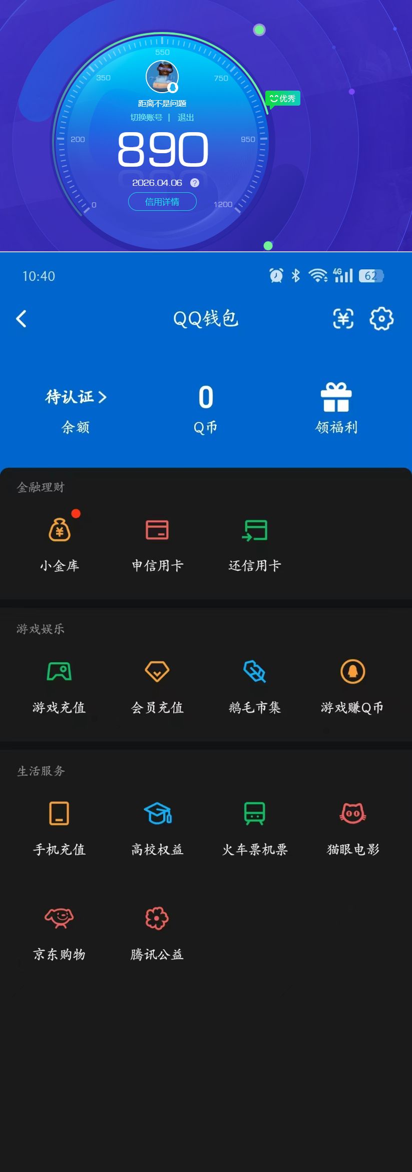WZQM4289116王者荣耀账号详情图15