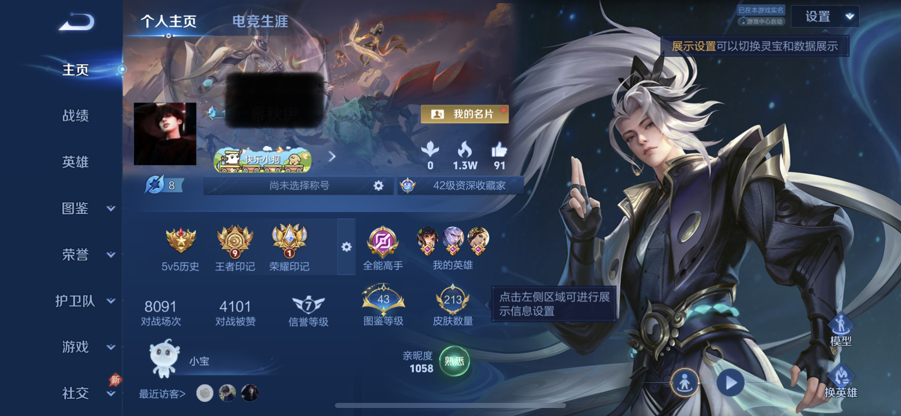 王者荣耀账号苹果QQWLWZ1227【v7 127英雄 213皮肤9传说 4星传幽冥之眼 未来机甲 幽冥火 金色仲夏夜】