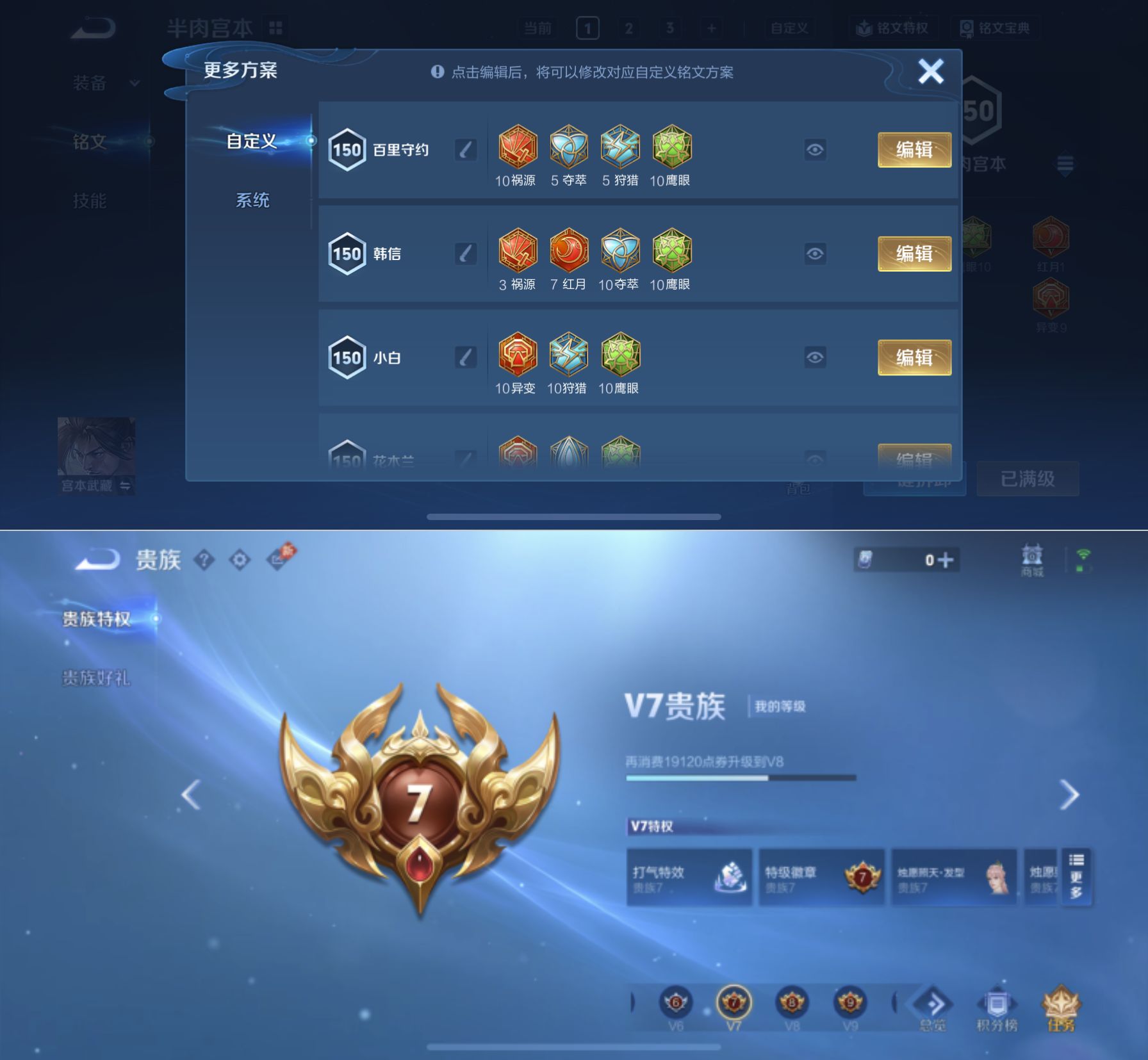 WZQM4294723王者荣耀账号详情图10 WZQM4294723王者荣耀账号详情图10