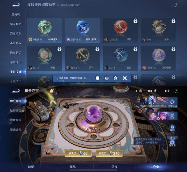 WZQM4294723王者荣耀账号详情图9 WZQM4294723王者荣耀账号详情图9