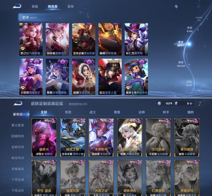 WZQM4294723王者荣耀账号详情图8 WZQM4294723王者荣耀账号详情图8