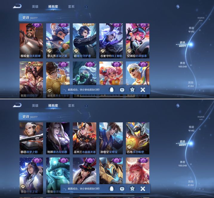 WZQM4294723王者荣耀账号详情图7 WZQM4294723王者荣耀账号详情图7