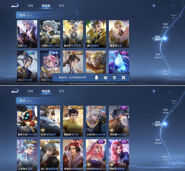 WZQM4294723王者荣耀账号详情图6 WZQM4294723王者荣耀账号详情图6