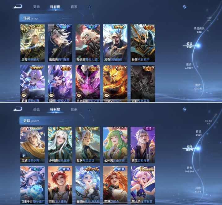 WZQM4294723王者荣耀账号详情图5 WZQM4294723王者荣耀账号详情图5