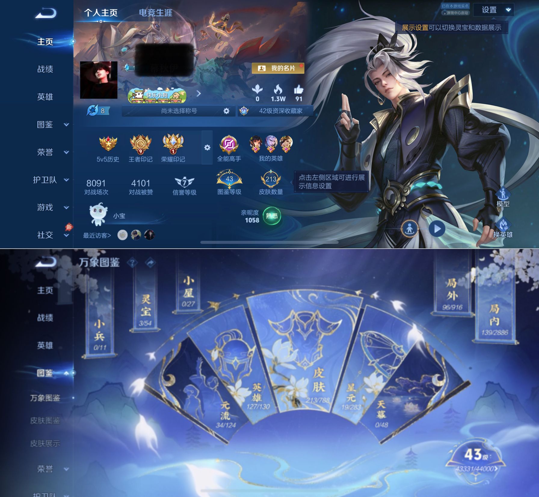 WZQM4294723王者荣耀账号详情图4 WZQM4294723王者荣耀账号详情图4