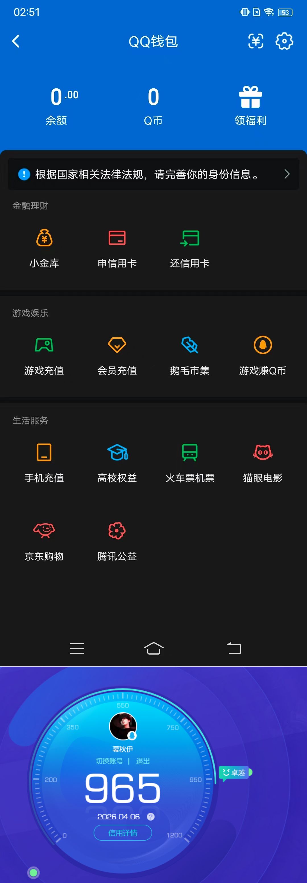 WZQM4294723王者荣耀账号详情图12 WZQM4294723王者荣耀账号详情图12