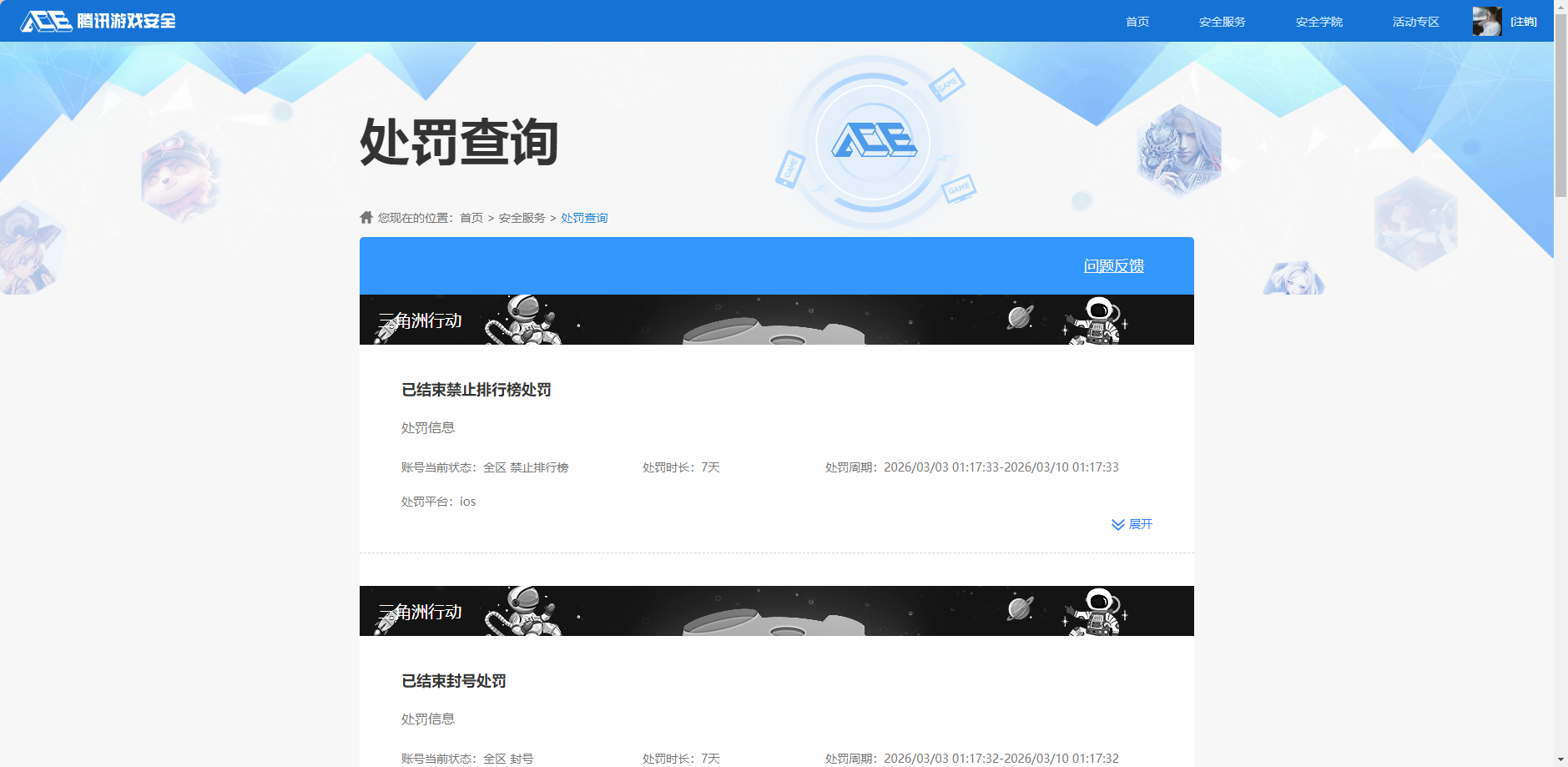 SJZQM494412三角洲行动账号详情图18