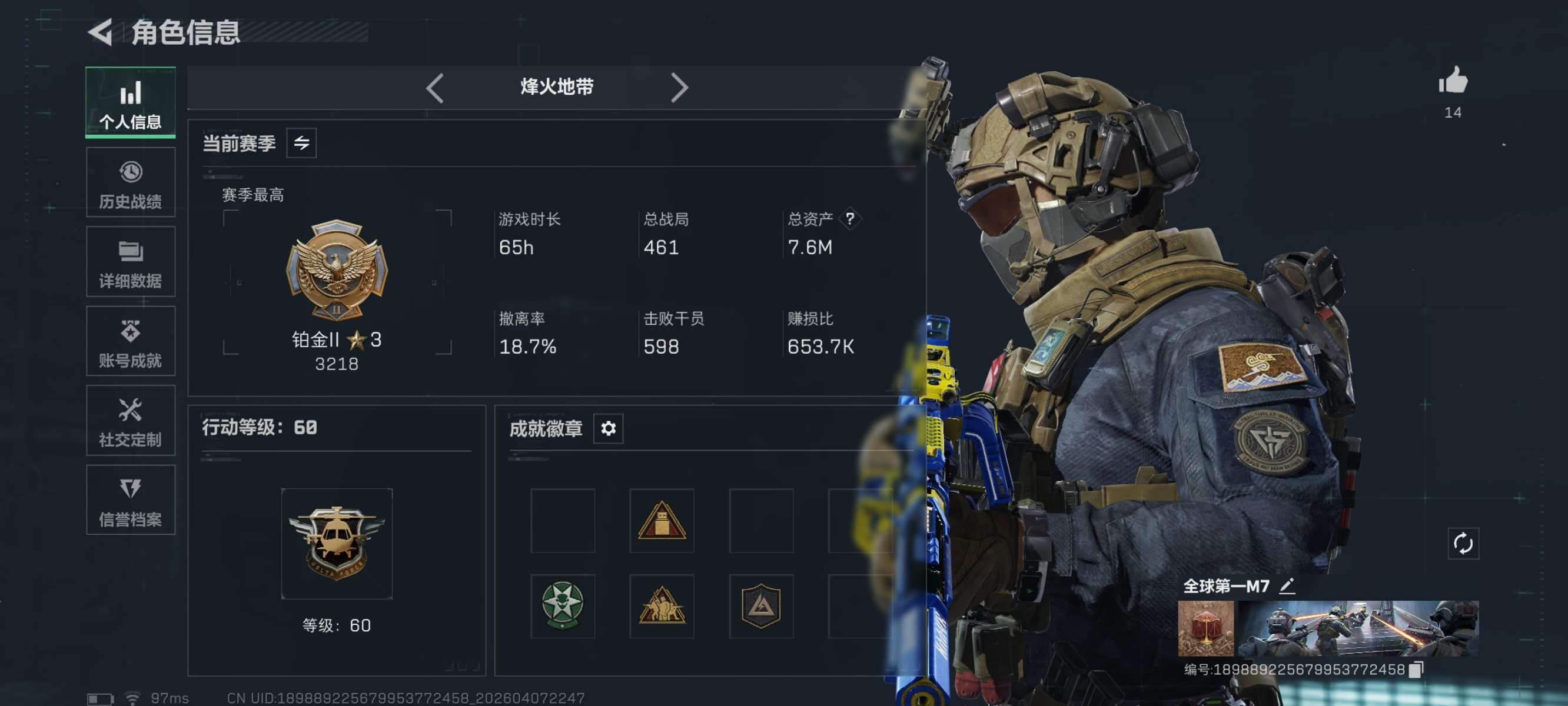 SJZQM494412三角洲行动账号详情图3