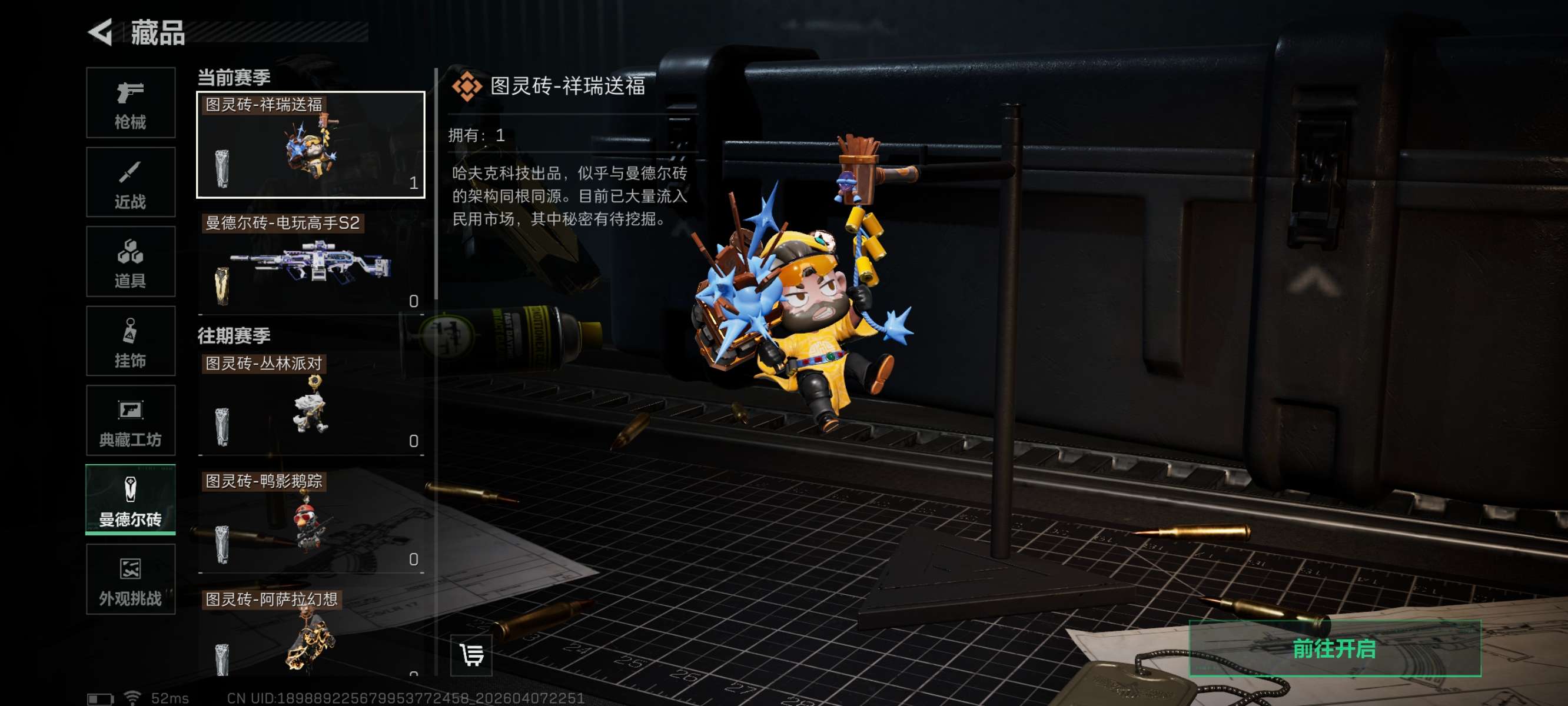 SJZQM494412三角洲行动账号详情图12