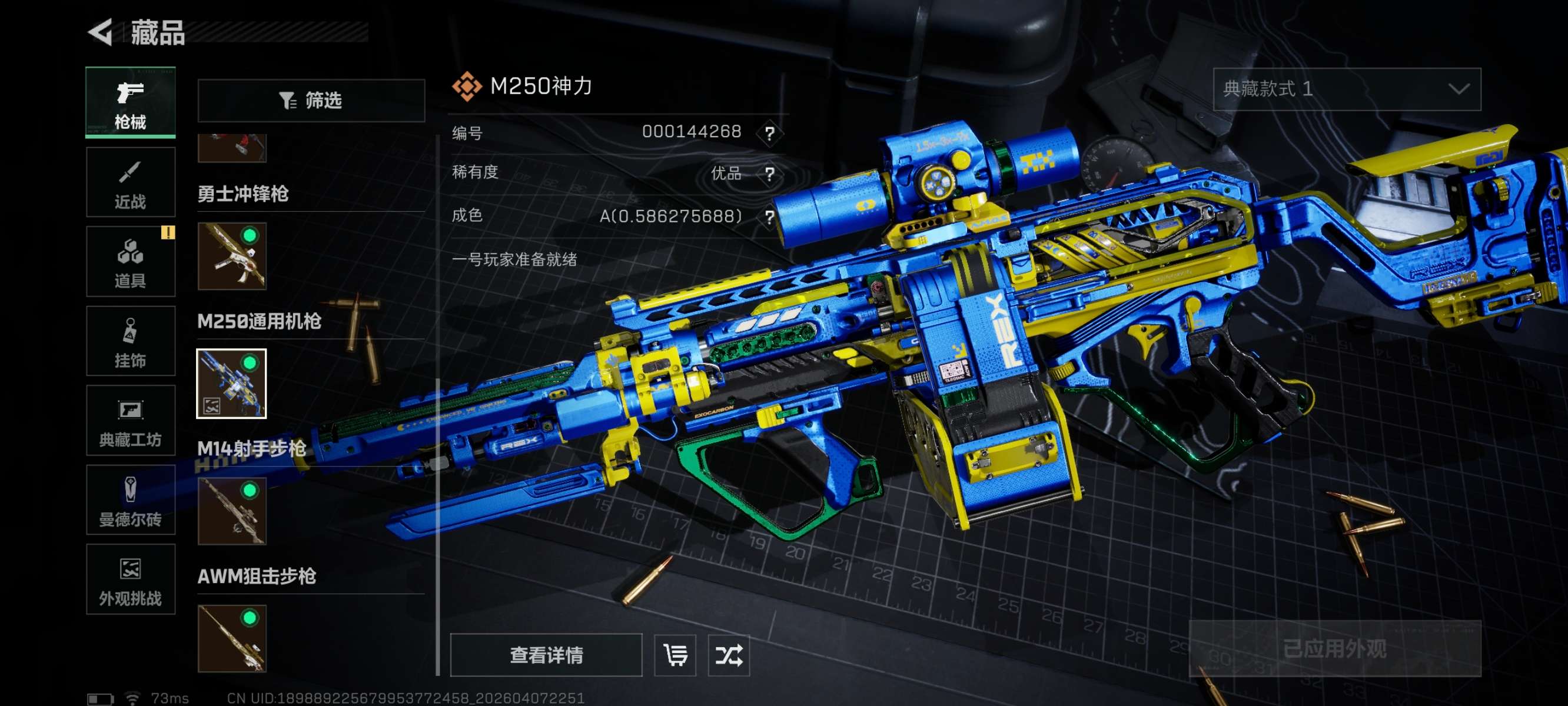 SJZQM494412三角洲行动账号详情图11