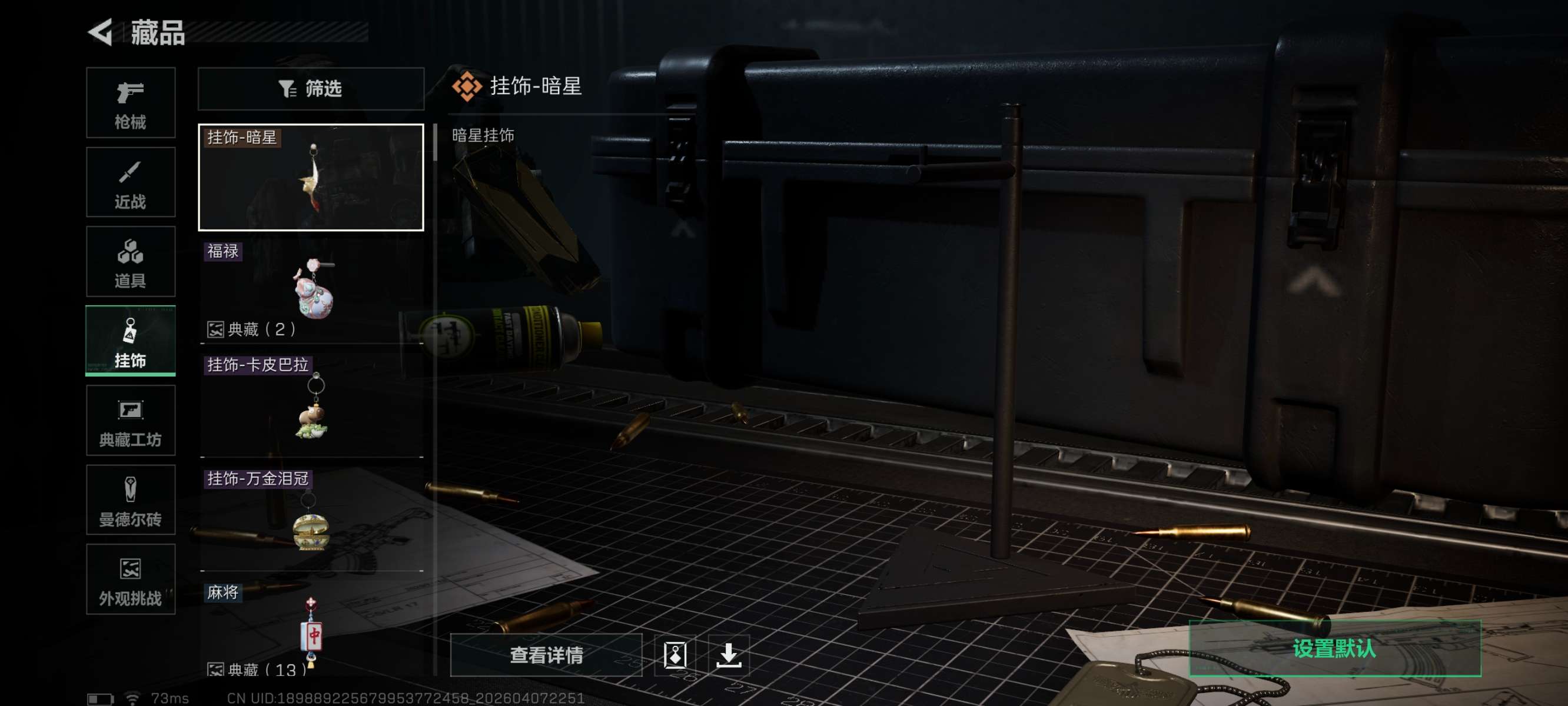 SJZQM494412三角洲行动账号详情图14