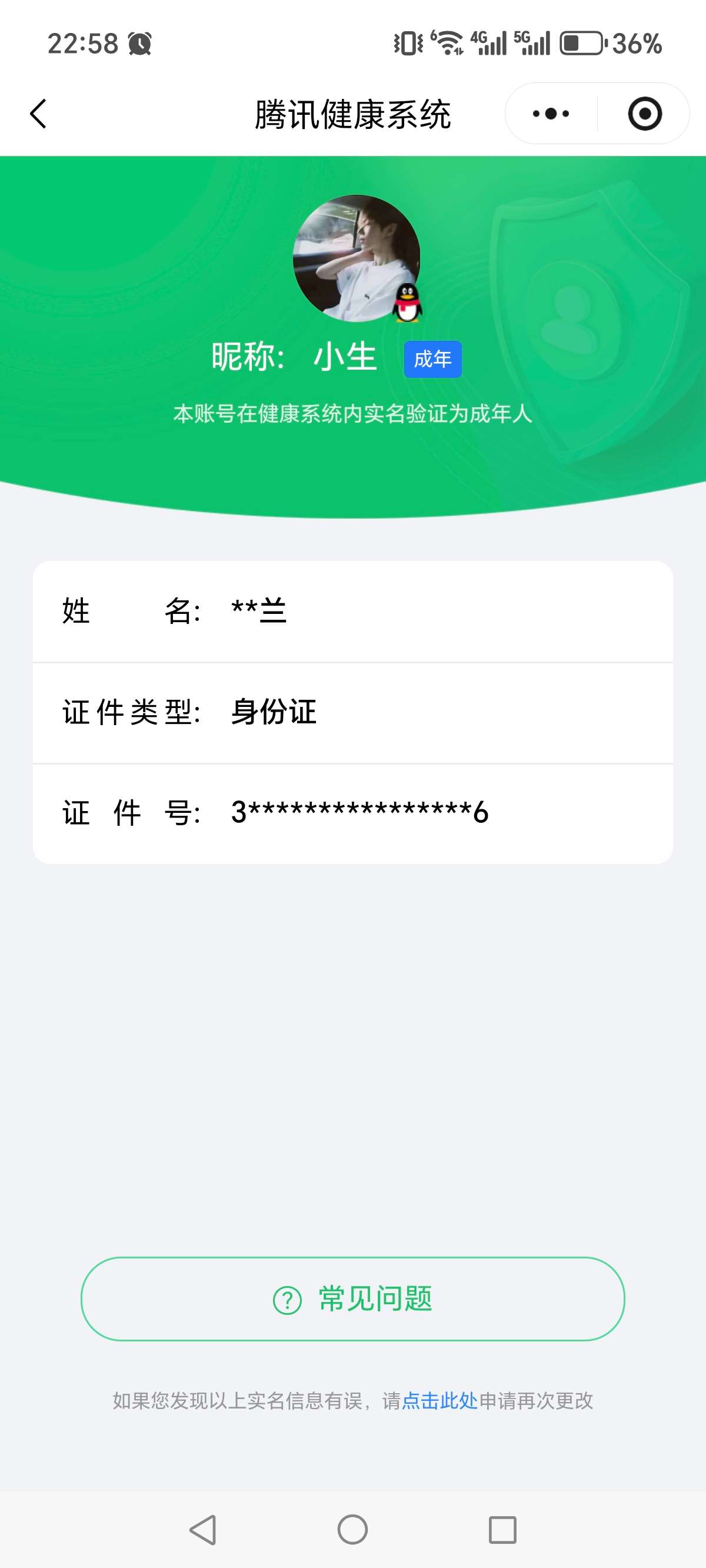 SJZQM494412三角洲行动账号详情图16