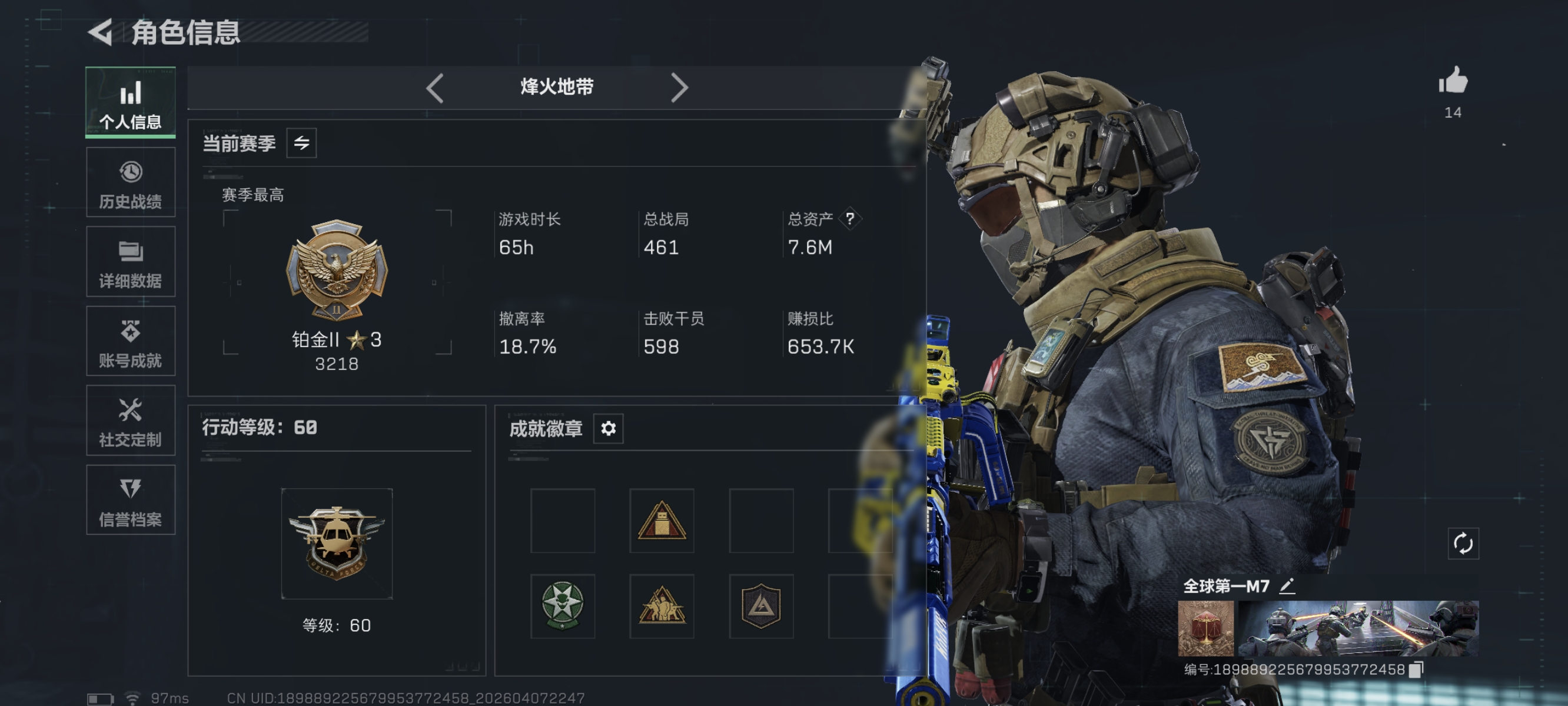 三角洲行动账号QQWLSJZ974【可二次 总资产7M 哈佛币2068K 等级60 传说8  暗星 M250电玩优品A