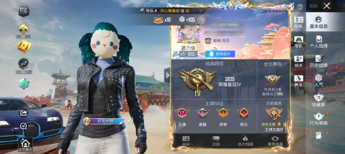 和平精英账号安卓QQWJ891【身法号2载具-6粉装-15特效枪 派对舞王,深海小丑鱼,都市猎人,浪漫天命 AUG-星之