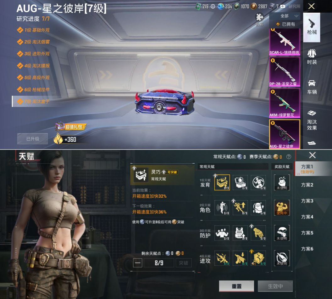 HPQM4165420和平精英账号详情图4 HPQM4165420和平精英账号详情图4