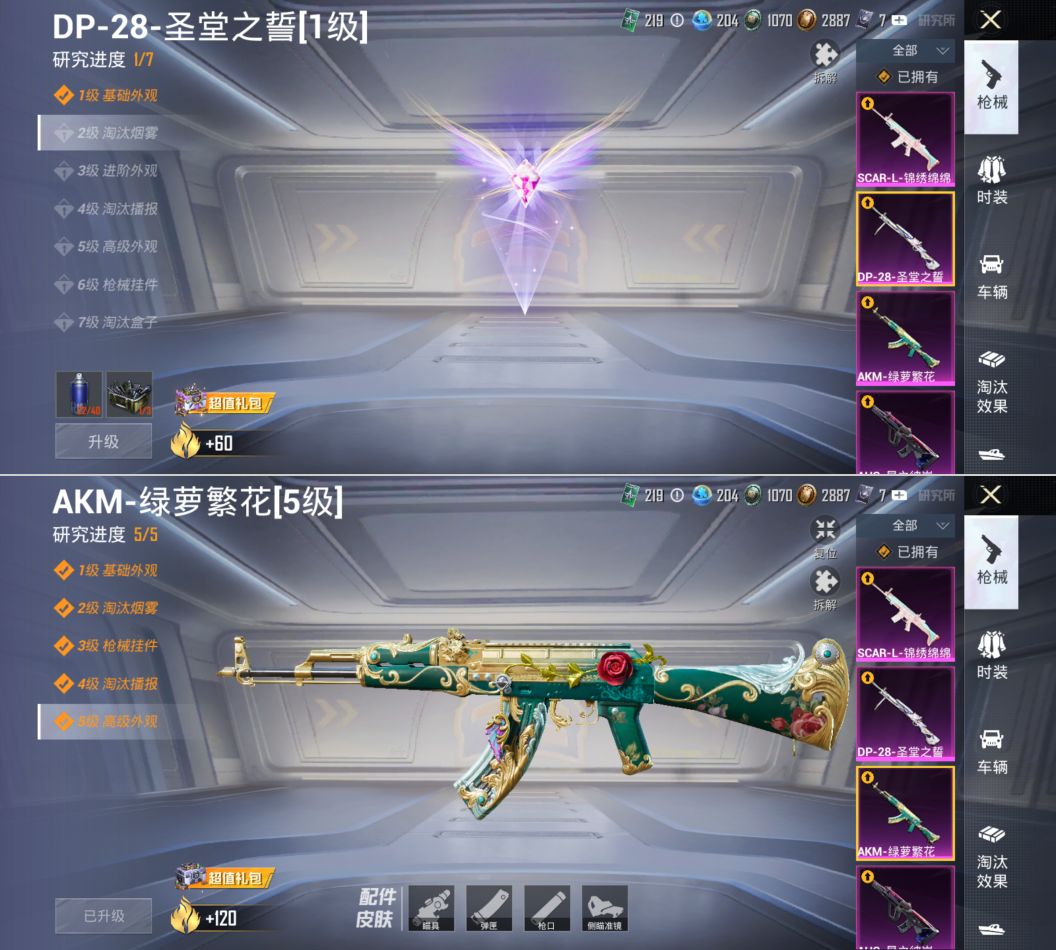 HPQM4165420和平精英账号详情图21 HPQM4165420和平精英账号详情图21