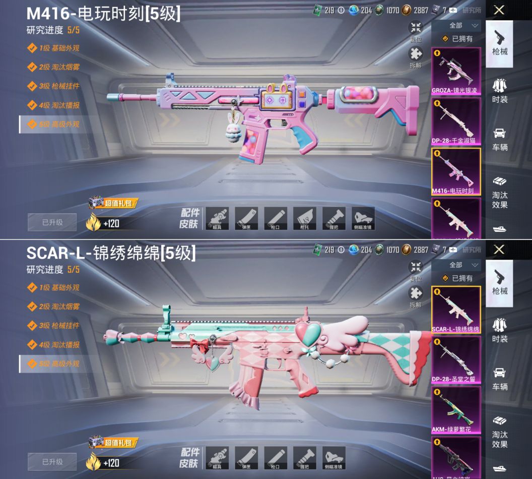 HPQM4165420和平精英账号详情图20 HPQM4165420和平精英账号详情图20