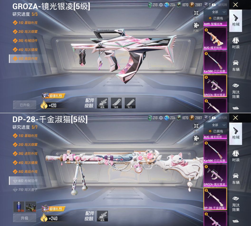 HPQM4165420和平精英账号详情图19 HPQM4165420和平精英账号详情图19