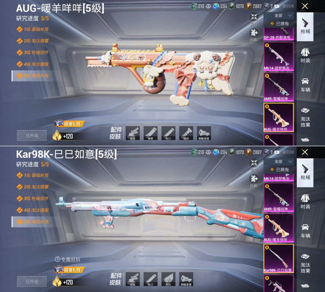 HPQM4165420和平精英账号详情图18 HPQM4165420和平精英账号详情图18