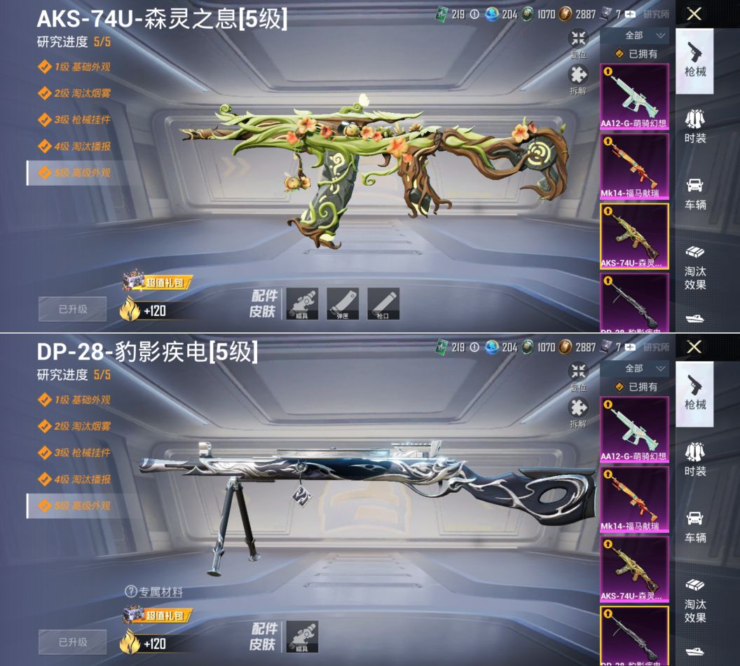 HPQM4165420和平精英账号详情图16 HPQM4165420和平精英账号详情图16