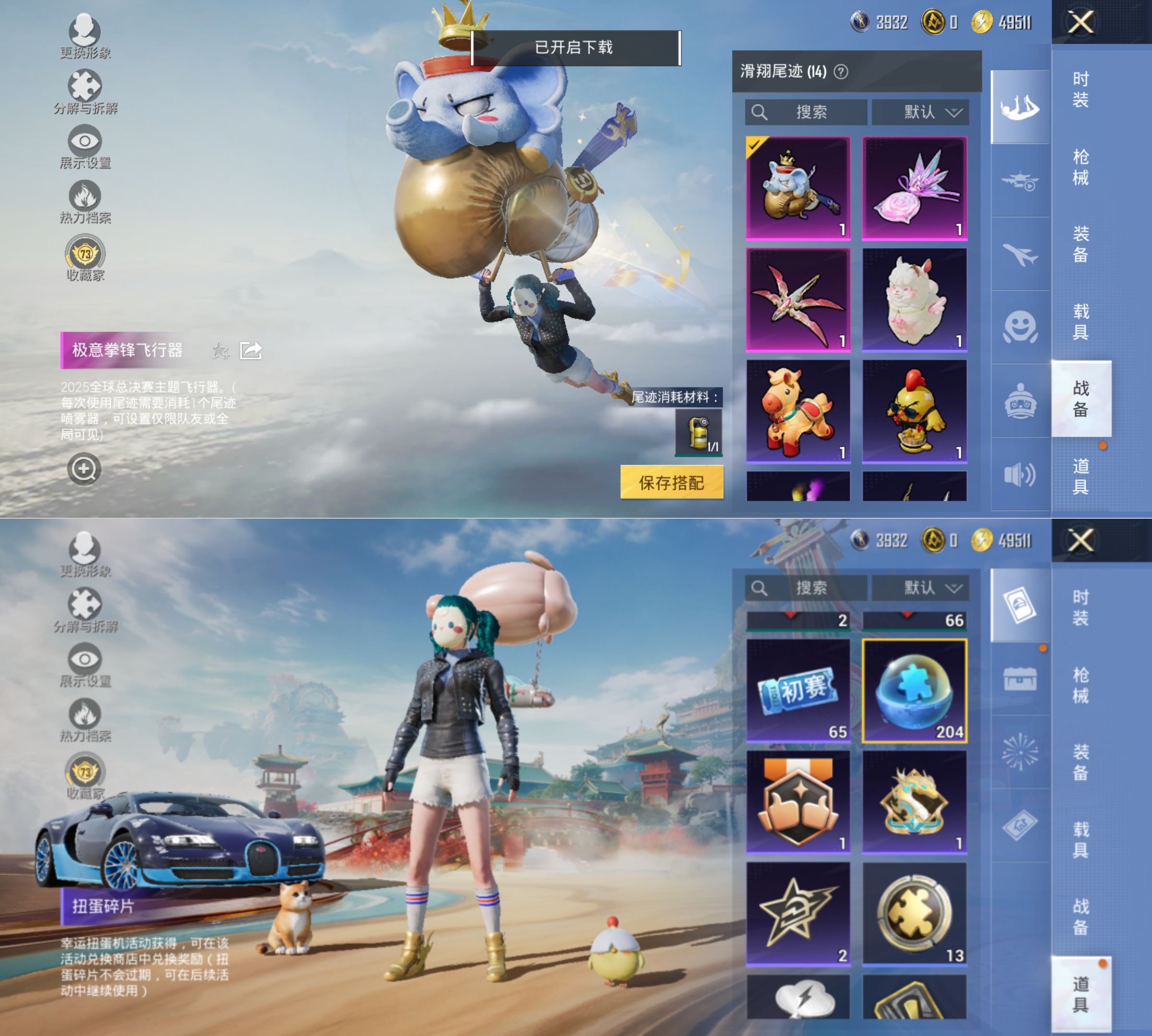 HPQM4165420和平精英账号详情图14 HPQM4165420和平精英账号详情图14