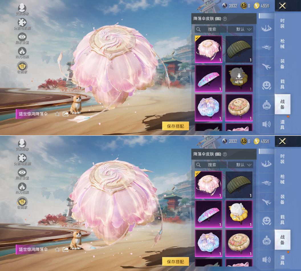 HPQM4165420和平精英账号详情图13 HPQM4165420和平精英账号详情图13