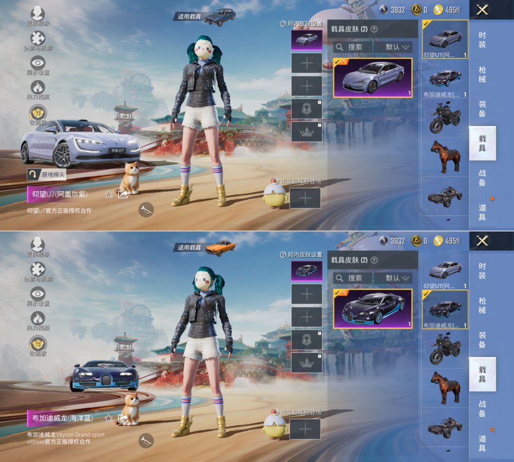 HPQM4165420和平精英账号详情图12 HPQM4165420和平精英账号详情图12