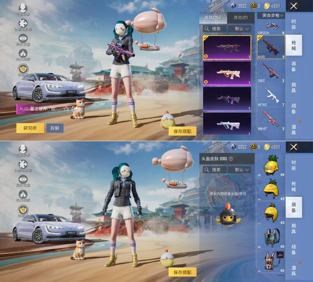 HPQM4165420和平精英账号详情图11 HPQM4165420和平精英账号详情图11