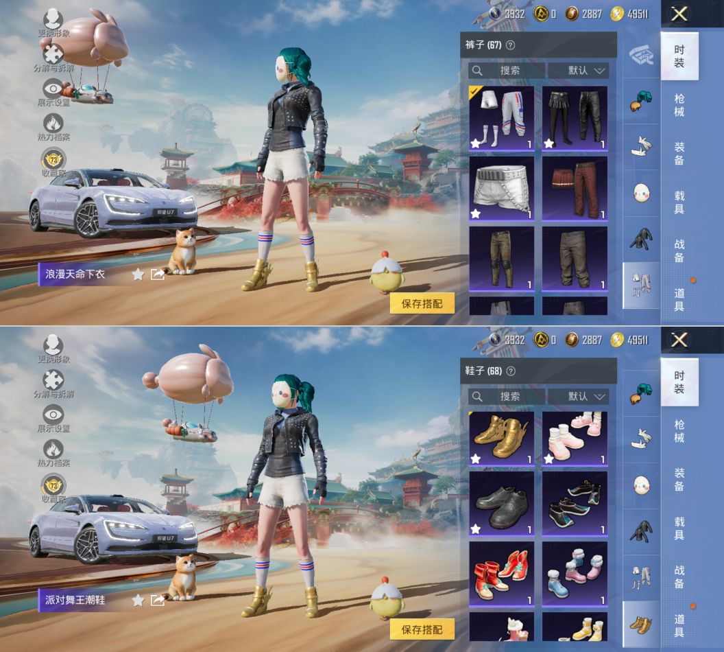 HPQM4165420和平精英账号详情图10 HPQM4165420和平精英账号详情图10