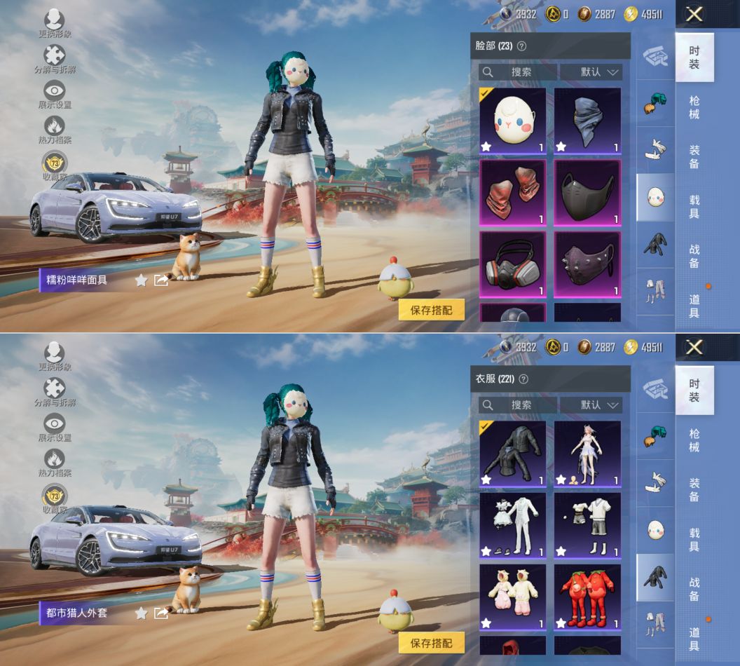 HPQM4165420和平精英账号详情图9 HPQM4165420和平精英账号详情图9