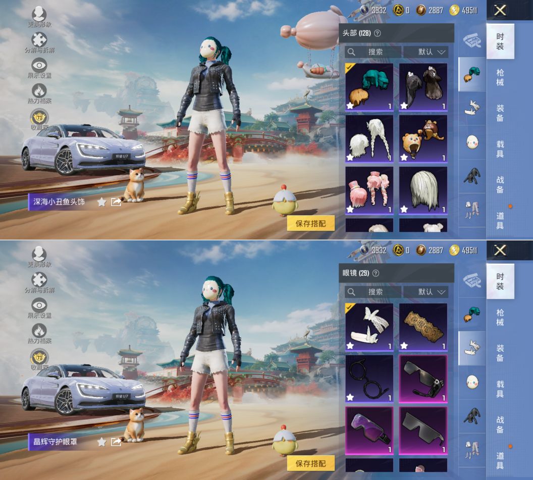 HPQM4165420和平精英账号详情图8 HPQM4165420和平精英账号详情图8