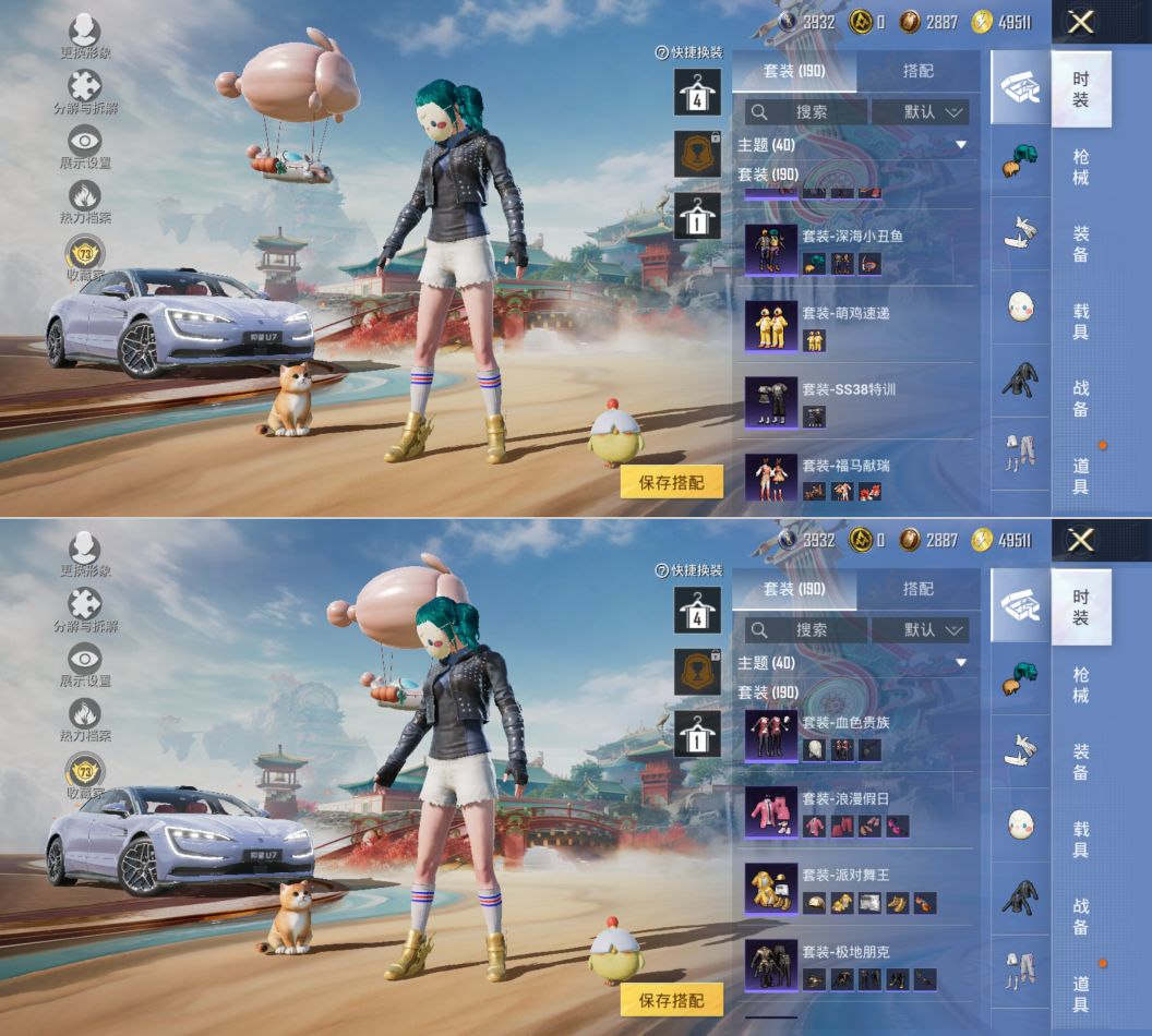 HPQM4165420和平精英账号详情图7 HPQM4165420和平精英账号详情图7