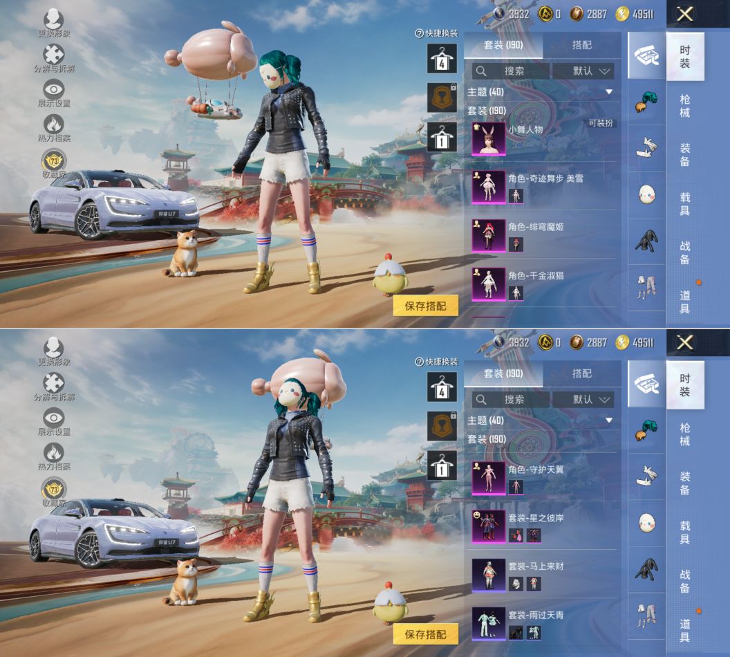 HPQM4165420和平精英账号详情图5 HPQM4165420和平精英账号详情图5