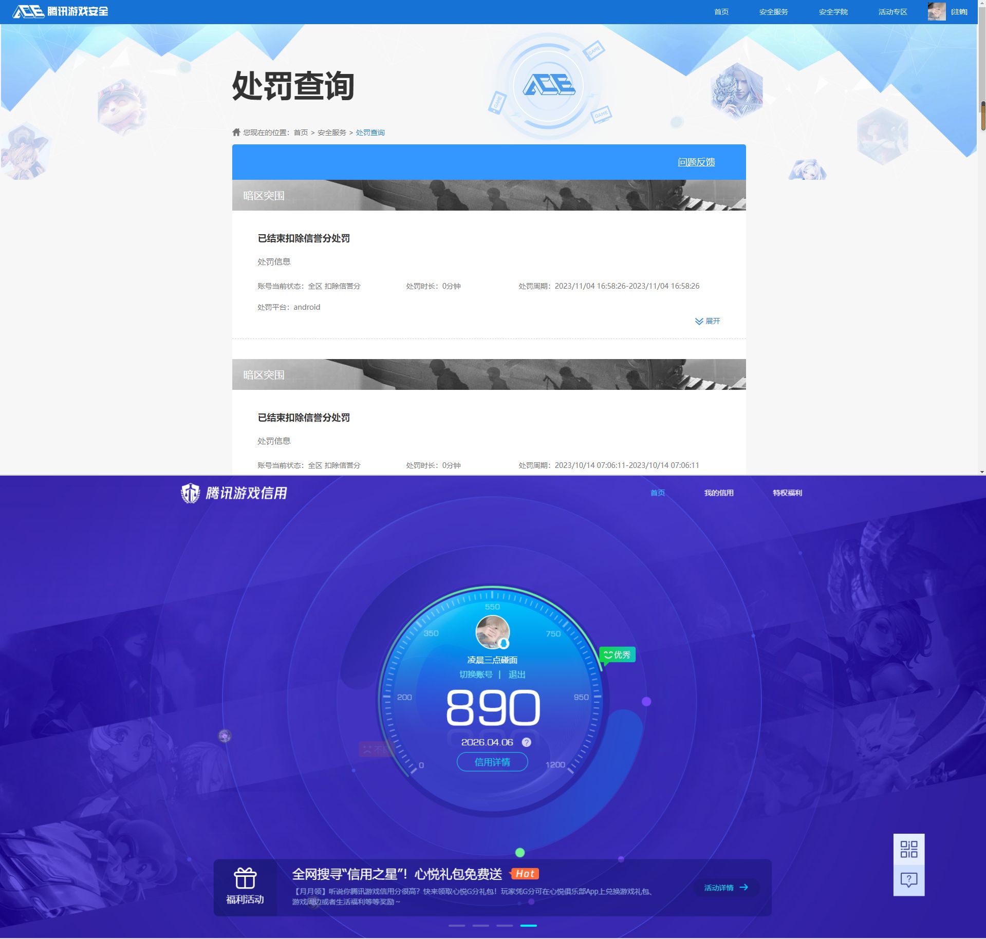 HPQM4165420和平精英账号详情图23 HPQM4165420和平精英账号详情图23