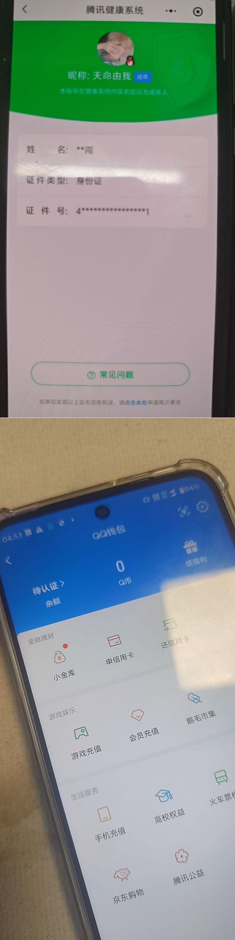 HPQM4165420和平精英账号详情图24 HPQM4165420和平精英账号详情图24