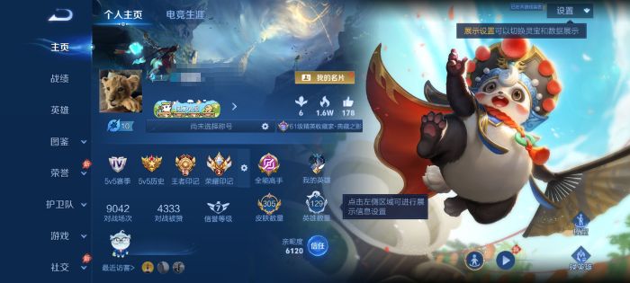 王者荣耀账号安卓QQWLWZ1229【V7 传说13 珍品传说1 典藏1打野28段中路20段发育路33段】不可二次包 安