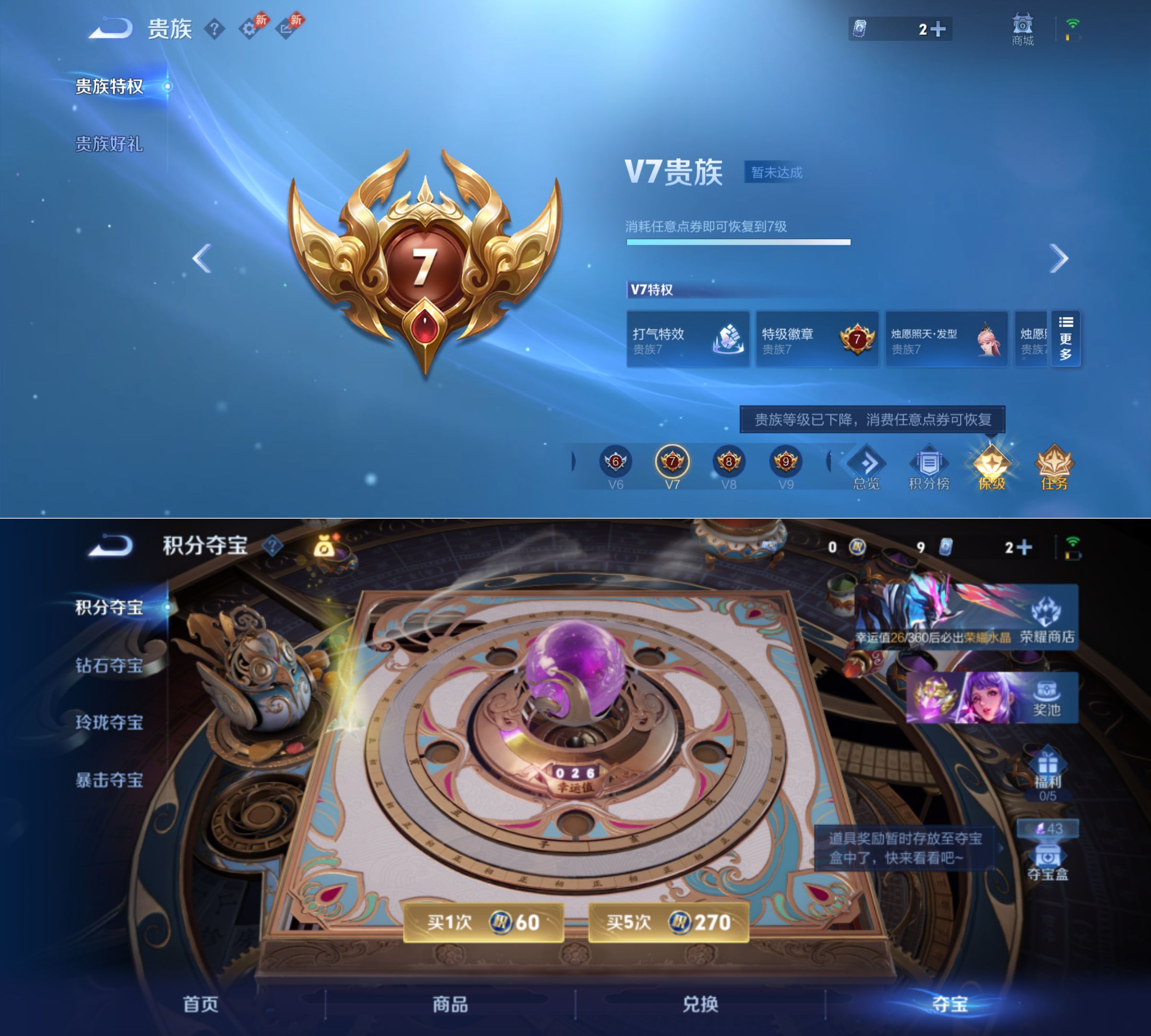 WZQM4292344王者荣耀账号详情图14 WZQM4292344王者荣耀账号详情图14