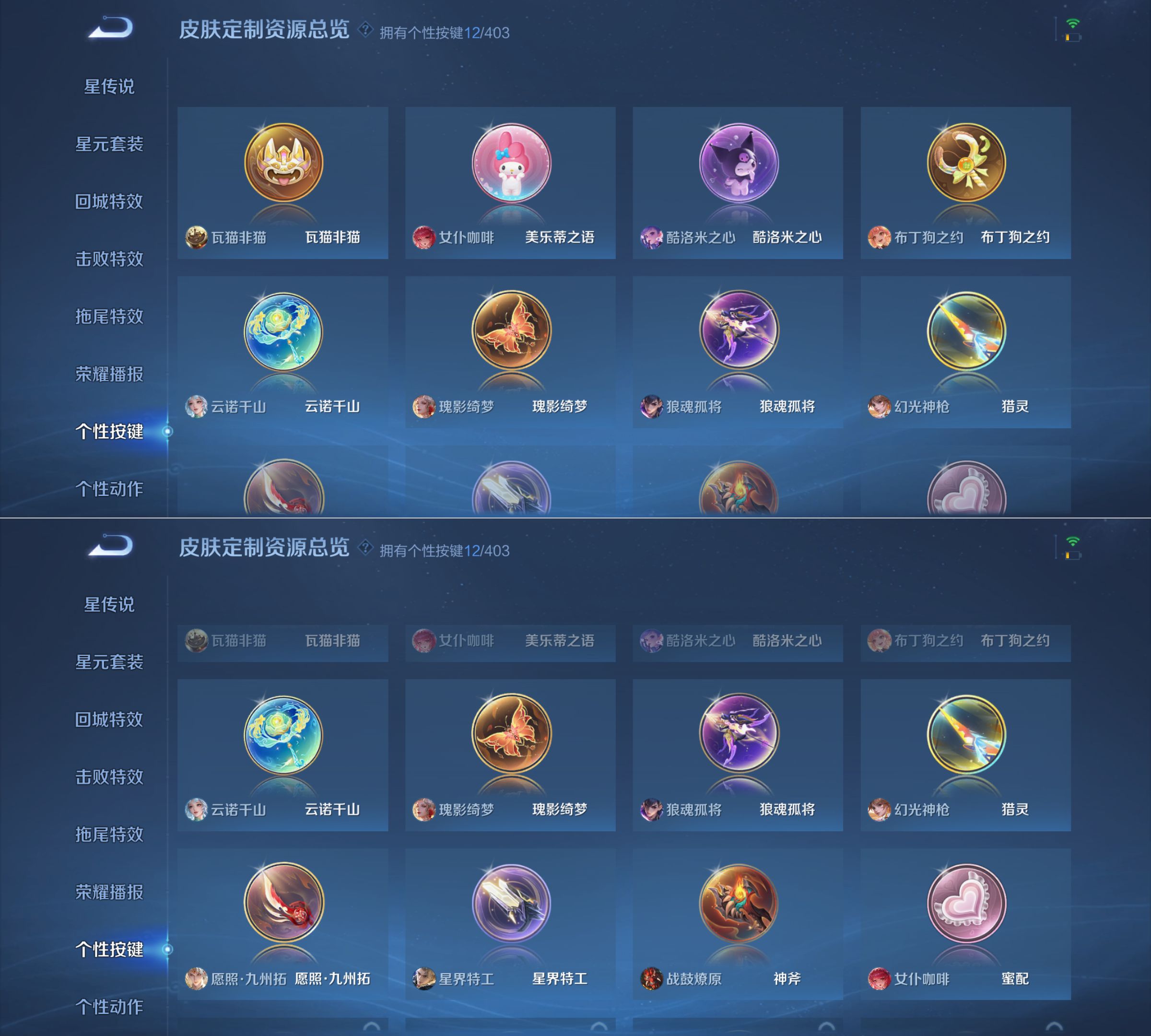 WZQM4292344王者荣耀账号详情图13 WZQM4292344王者荣耀账号详情图13