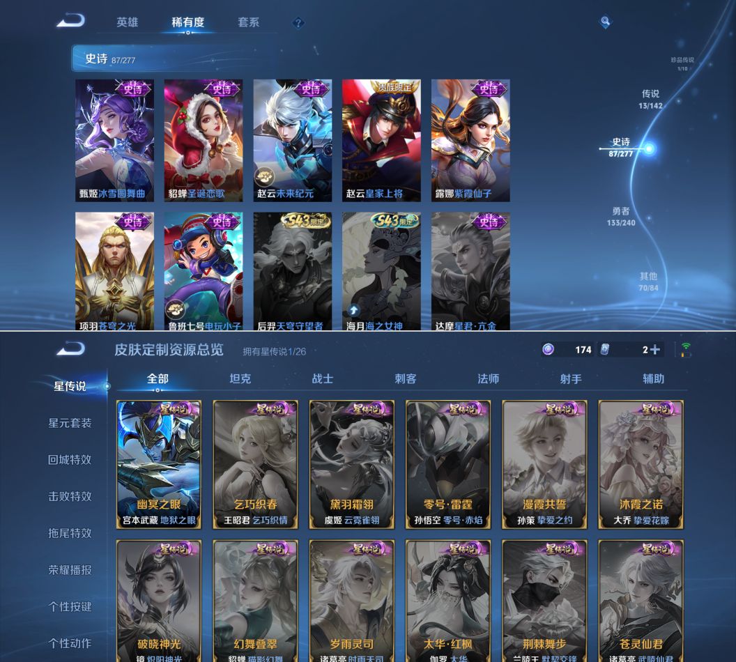 WZQM4292344王者荣耀账号详情图12 WZQM4292344王者荣耀账号详情图12