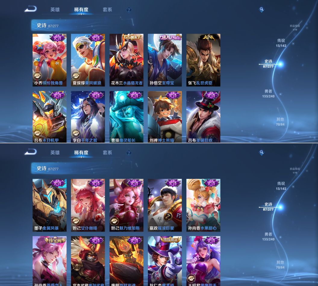 WZQM4292344王者荣耀账号详情图11 WZQM4292344王者荣耀账号详情图11