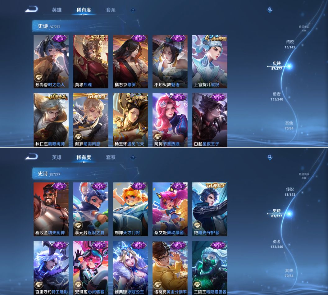 WZQM4292344王者荣耀账号详情图10 WZQM4292344王者荣耀账号详情图10