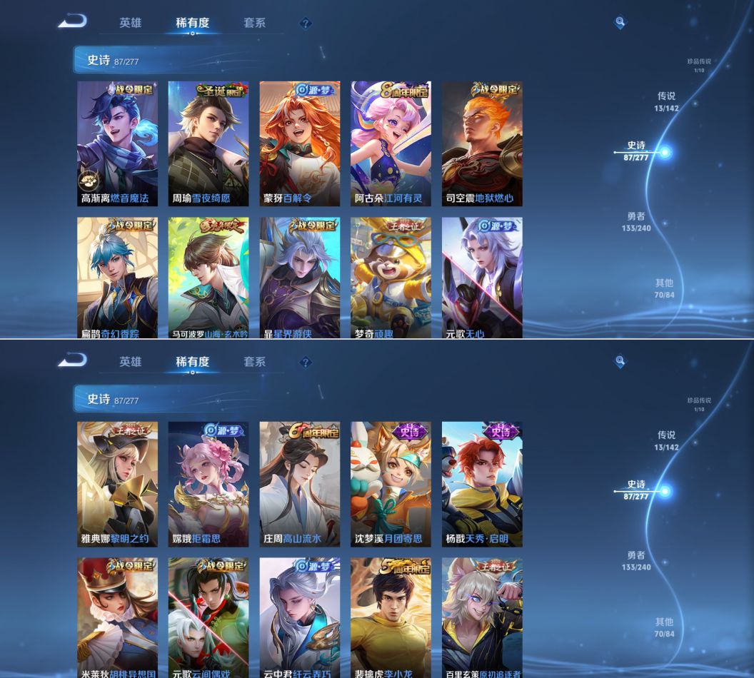 WZQM4292344王者荣耀账号详情图9 WZQM4292344王者荣耀账号详情图9