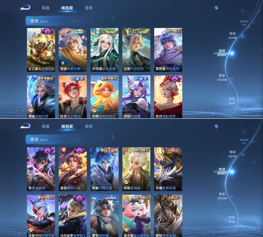 WZQM4292344王者荣耀账号详情图8 WZQM4292344王者荣耀账号详情图8