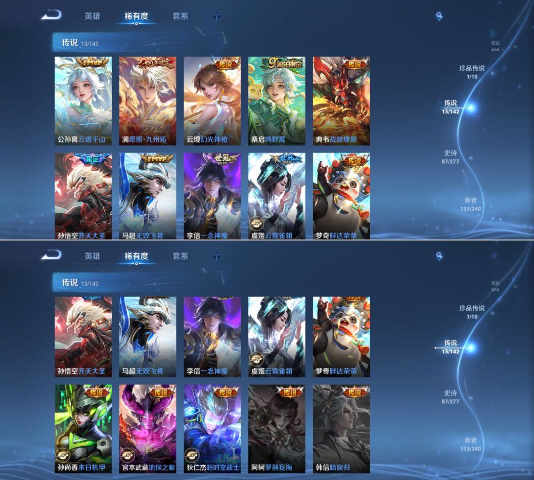 WZQM4292344王者荣耀账号详情图7 WZQM4292344王者荣耀账号详情图7