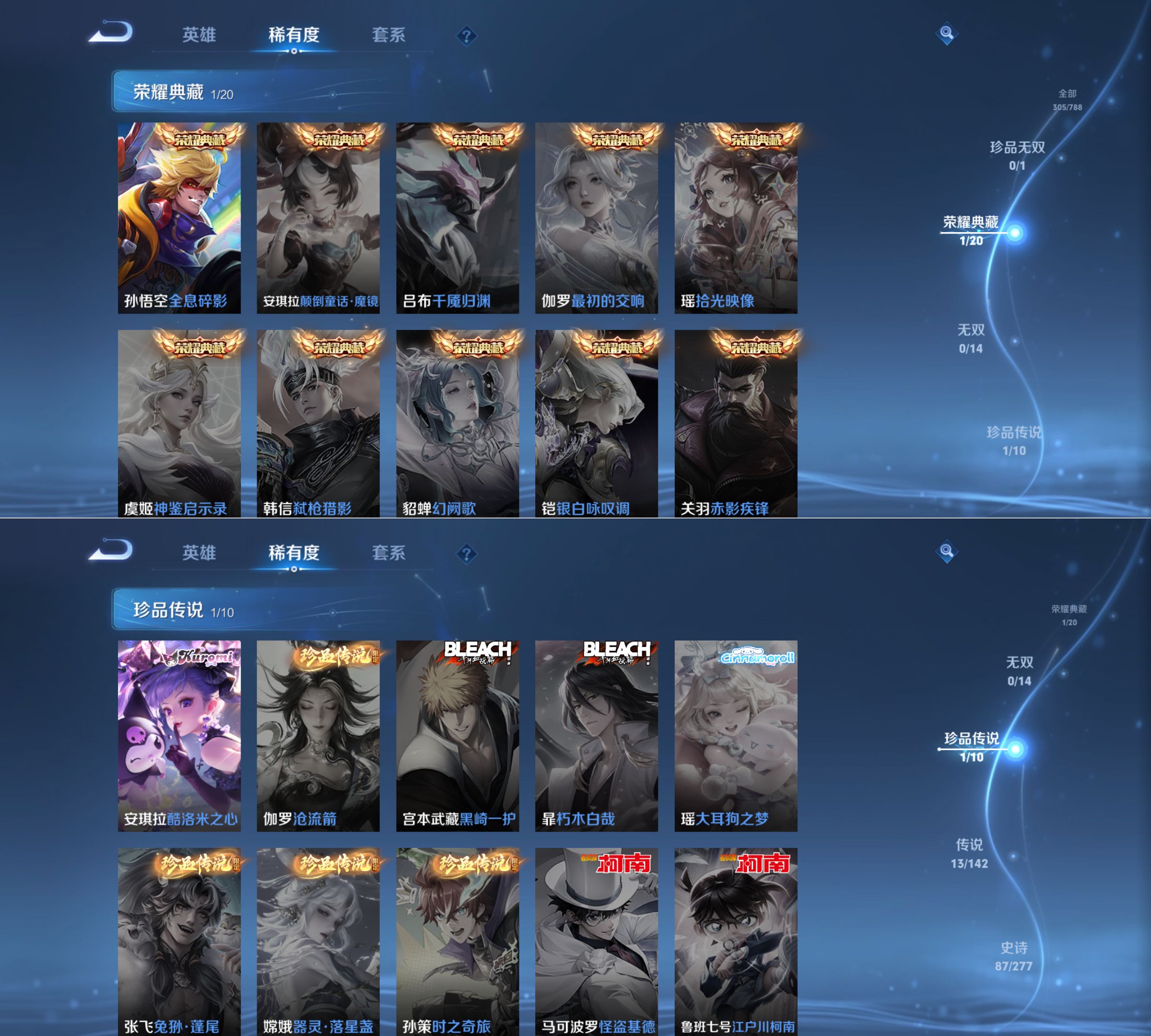 WZQM4292344王者荣耀账号详情图6 WZQM4292344王者荣耀账号详情图6