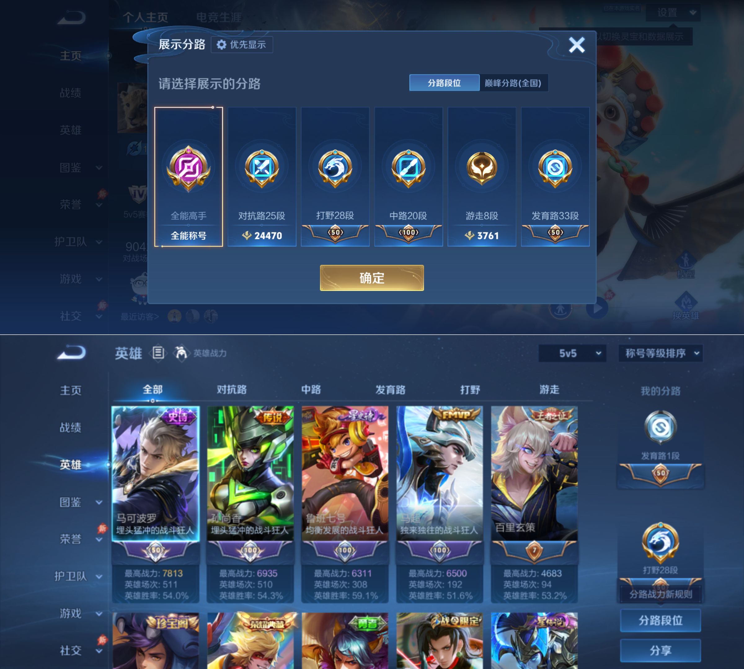 WZQM4292344王者荣耀账号详情图4 WZQM4292344王者荣耀账号详情图4