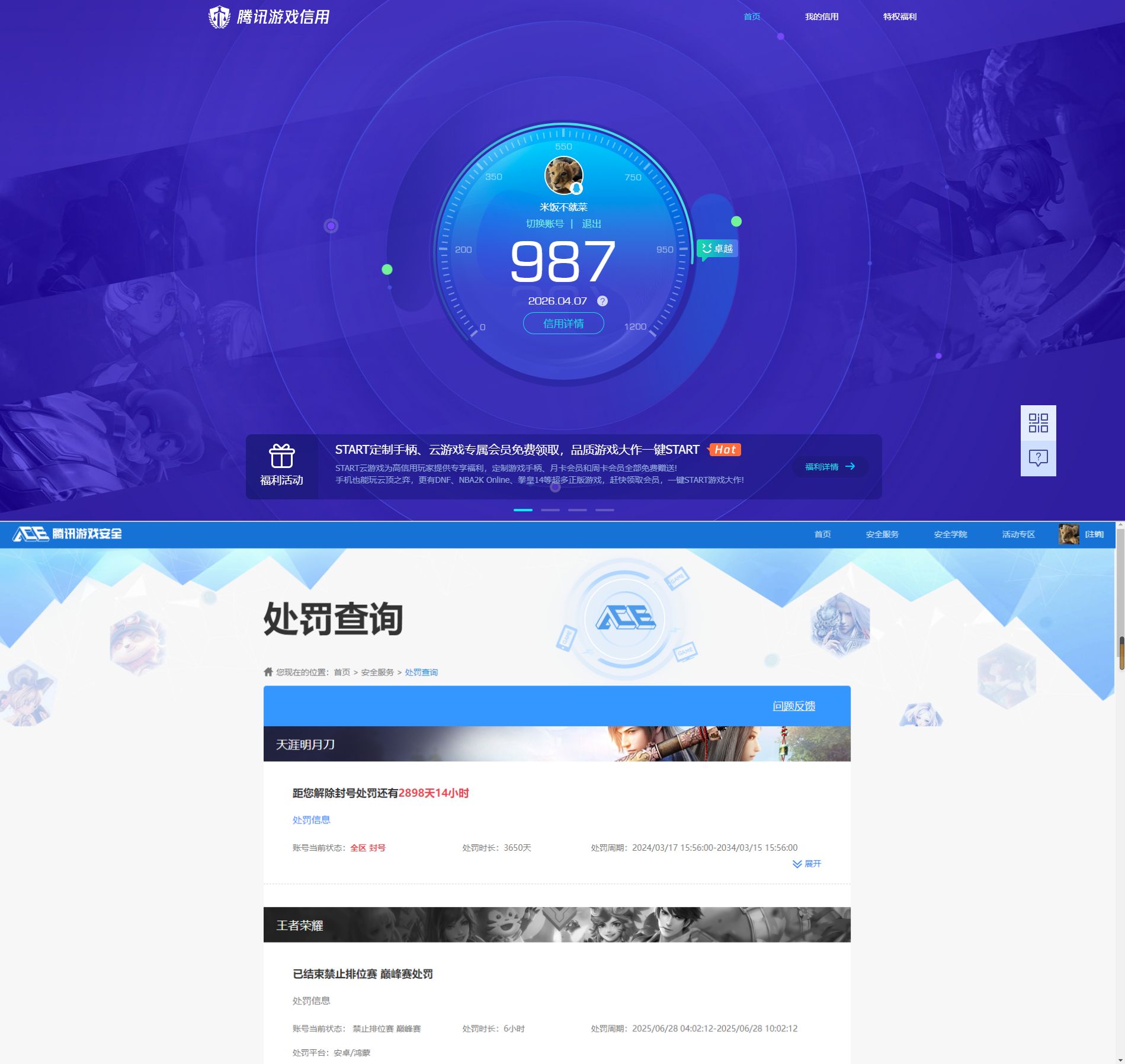 WZQM4292344王者荣耀账号详情图15 WZQM4292344王者荣耀账号详情图15